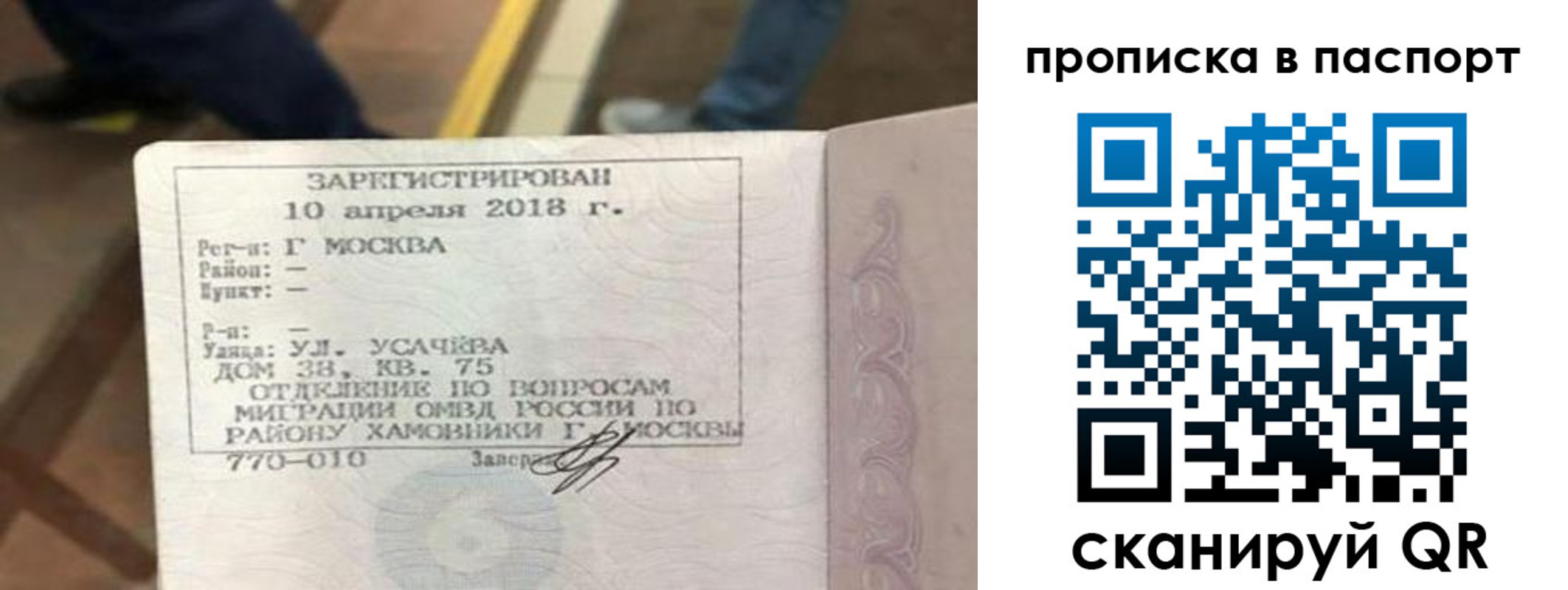 прописка ребенка в Калаче