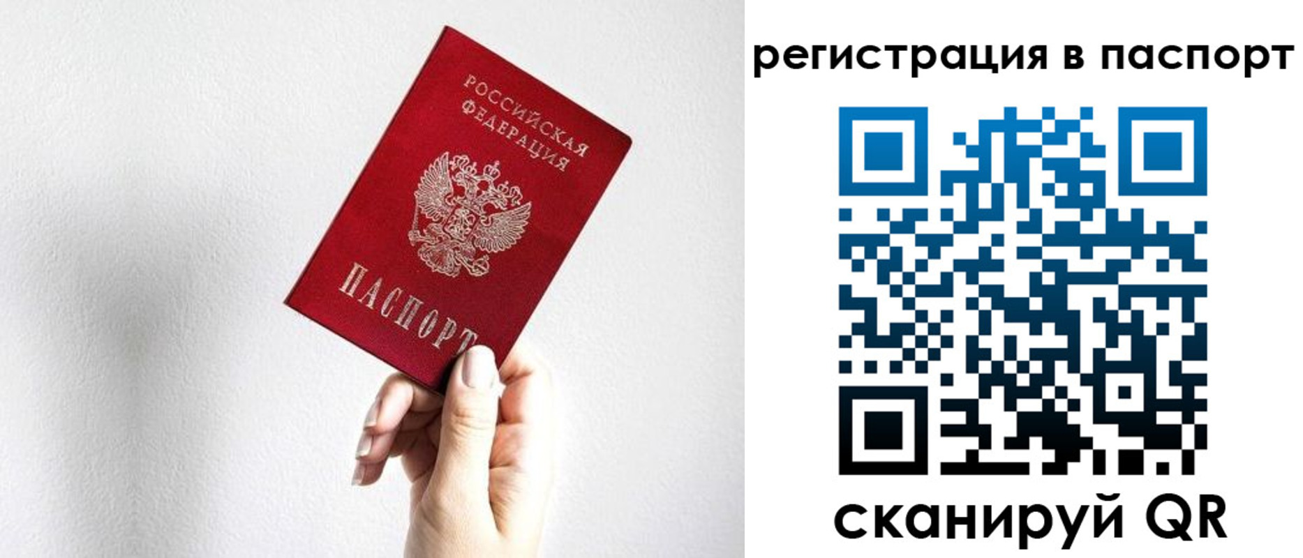 миграционный учет в Калаче