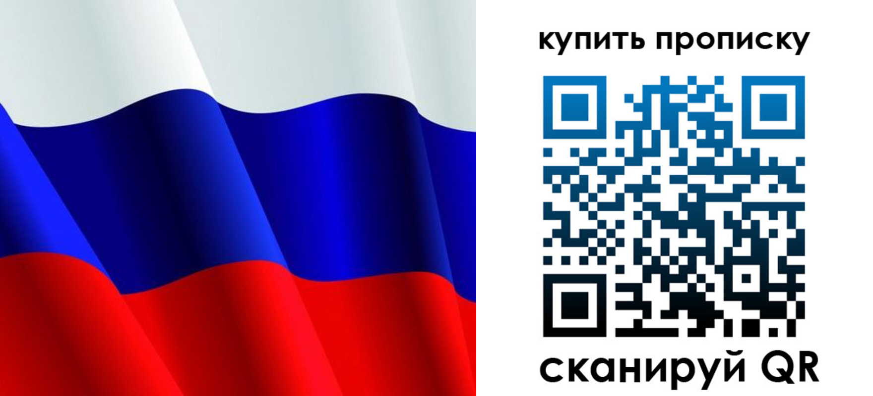 прописка гарантия в Калаче