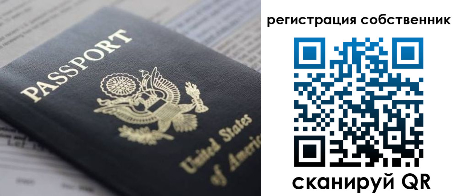 прописка для работы в Калаче