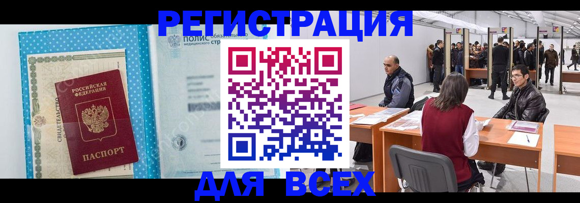 временная регистрация гарантия в Калаче